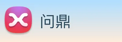 问鼎 logo
